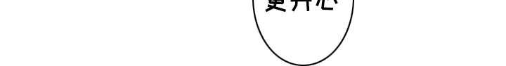 英君很棒哦 第6章：扎心 第7页