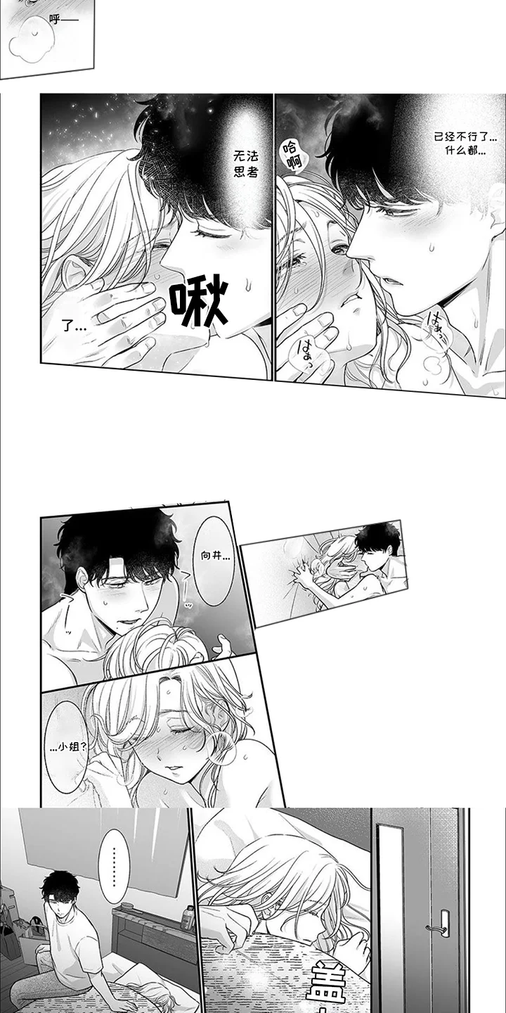 英君很棒哦 第9章：条件 第5页