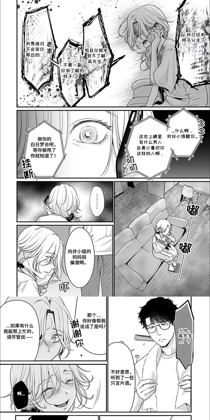 英君很棒哦 第9章：条件 第1页
