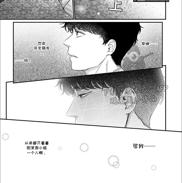 英君很棒哦 第9章：条件 第6页