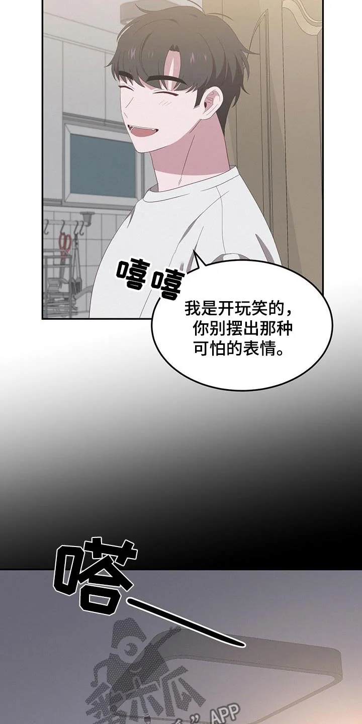 英雄想死 第41章：做梦 第14页
