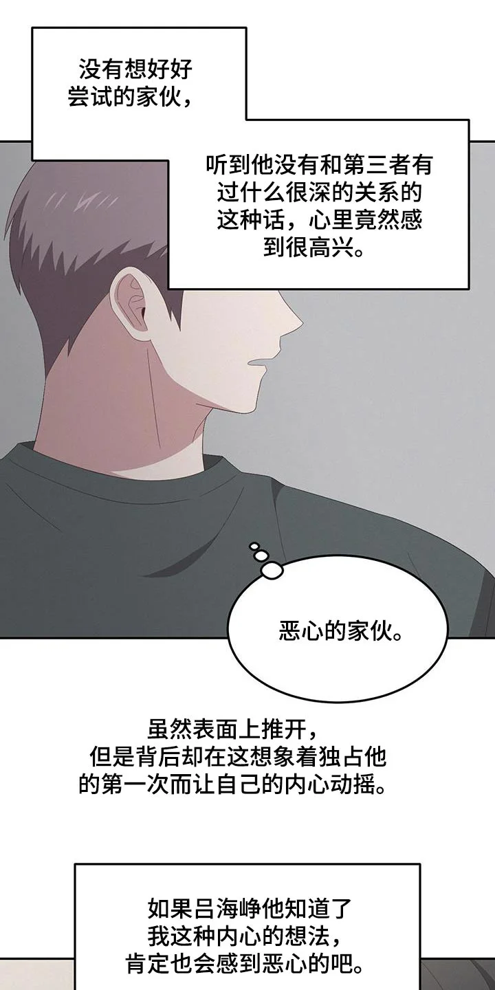 英雄想死 第41章：做梦 第10页