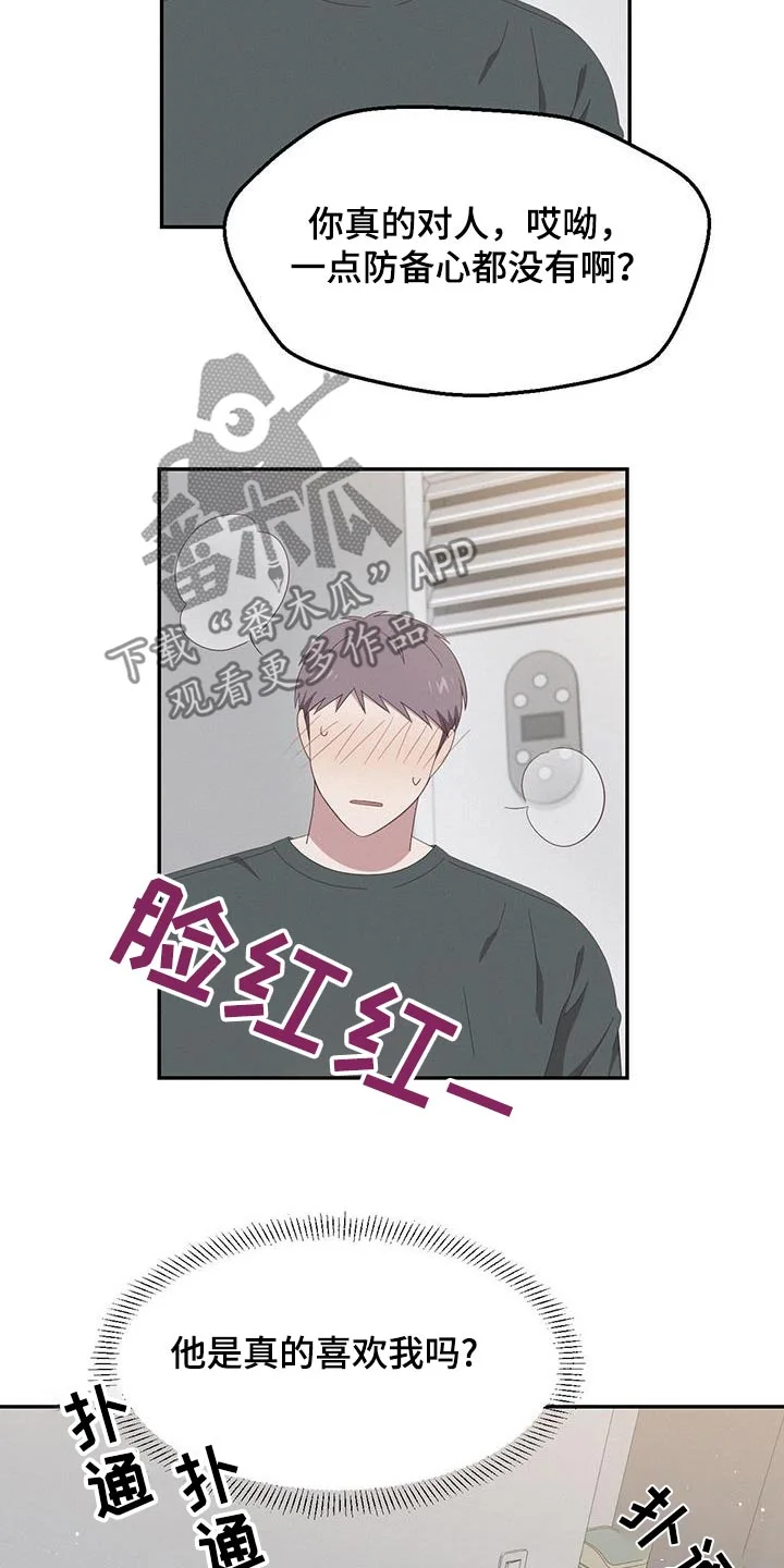 英雄想死 第41章：做梦 第4页