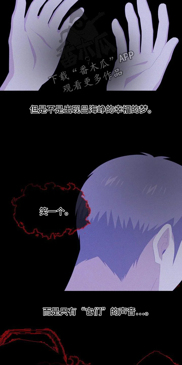 英雄想死 第41章：做梦 第20页