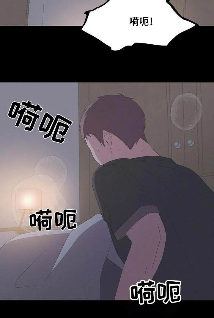 英雄想死 第41章：做梦 第23页
