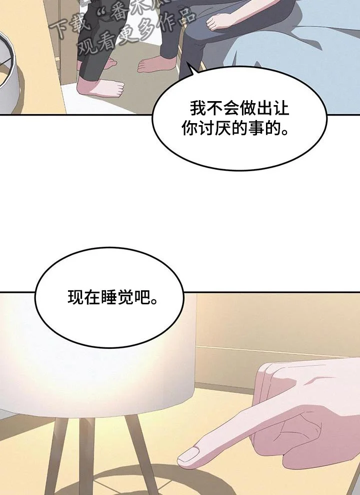 英雄想死 第41章：做梦 第12页