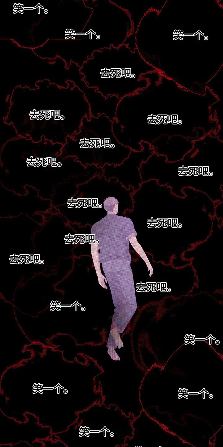 英雄想死 第41章：做梦 第21页
