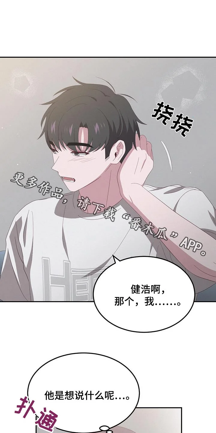 英雄想死 第41章：做梦 第1页