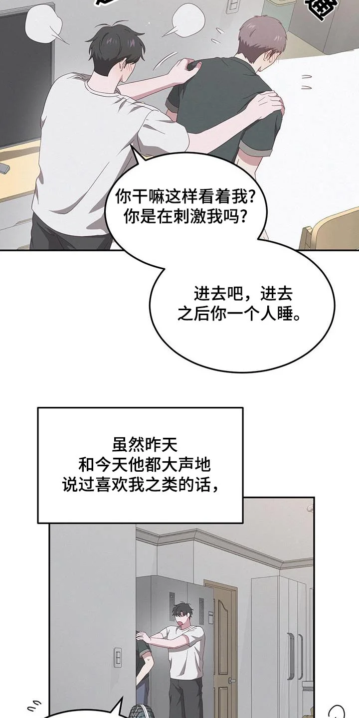 英雄想死 第41章：做梦 第5页