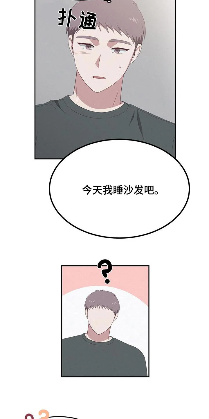 英雄想死 第41章：做梦 第2页