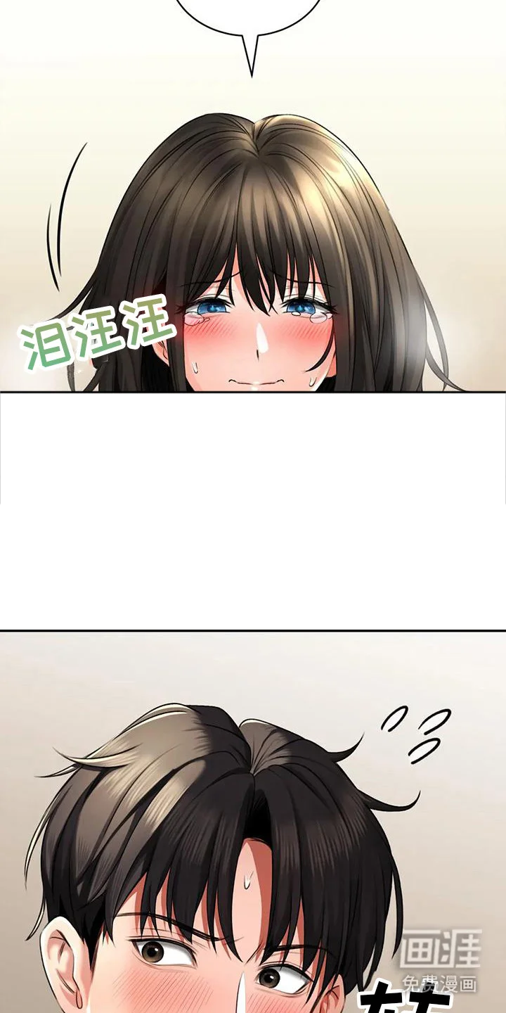 草药澡堂 第12章：被发现了 第10页