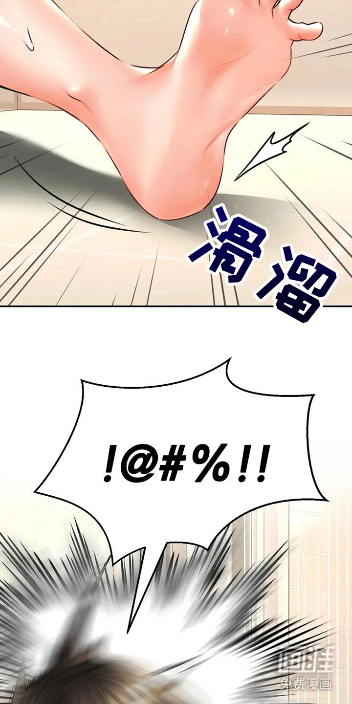 草药澡堂 第12章：被发现了 第16页