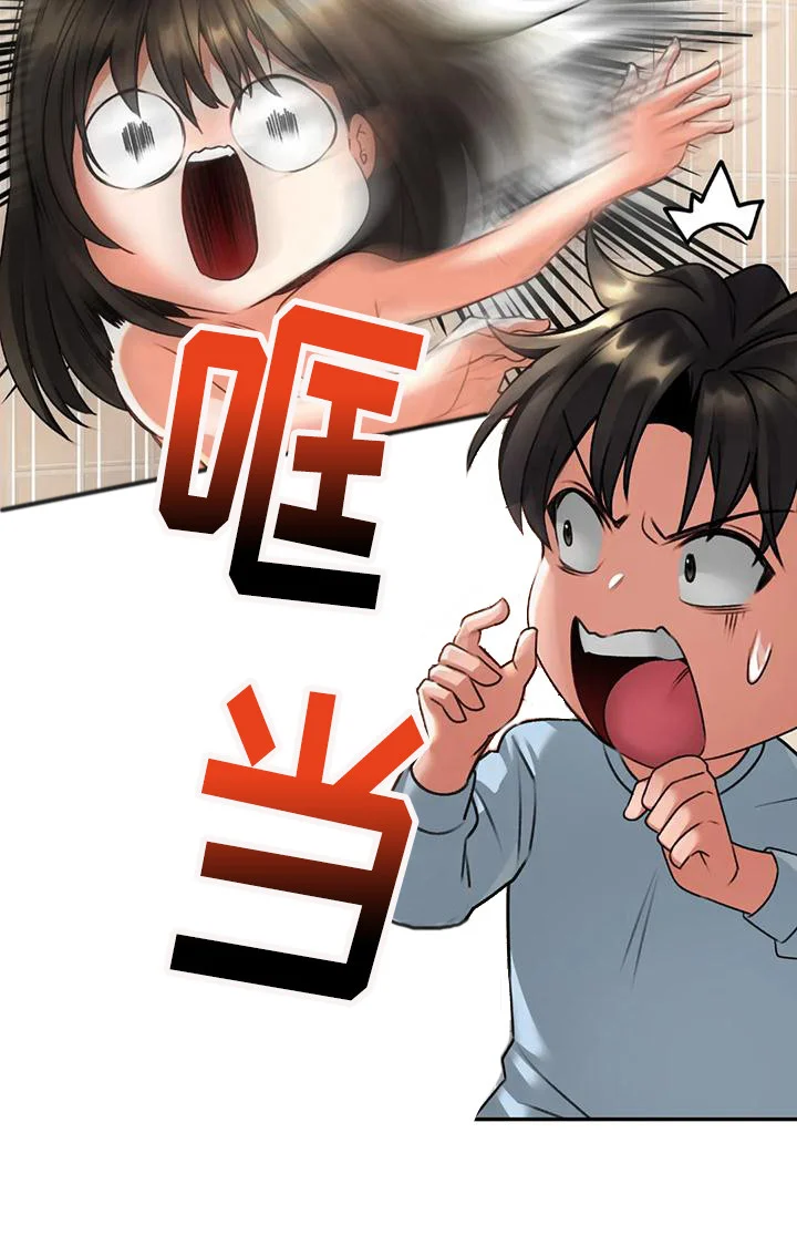 草药澡堂 第12章：被发现了 第17页