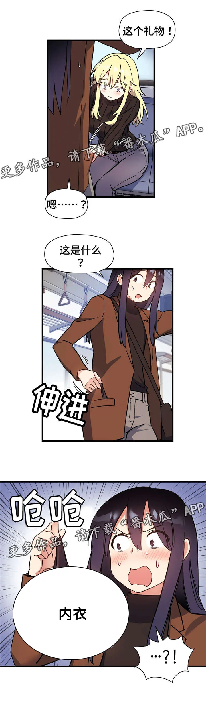 药物试验 第60章：离开这里 第9页