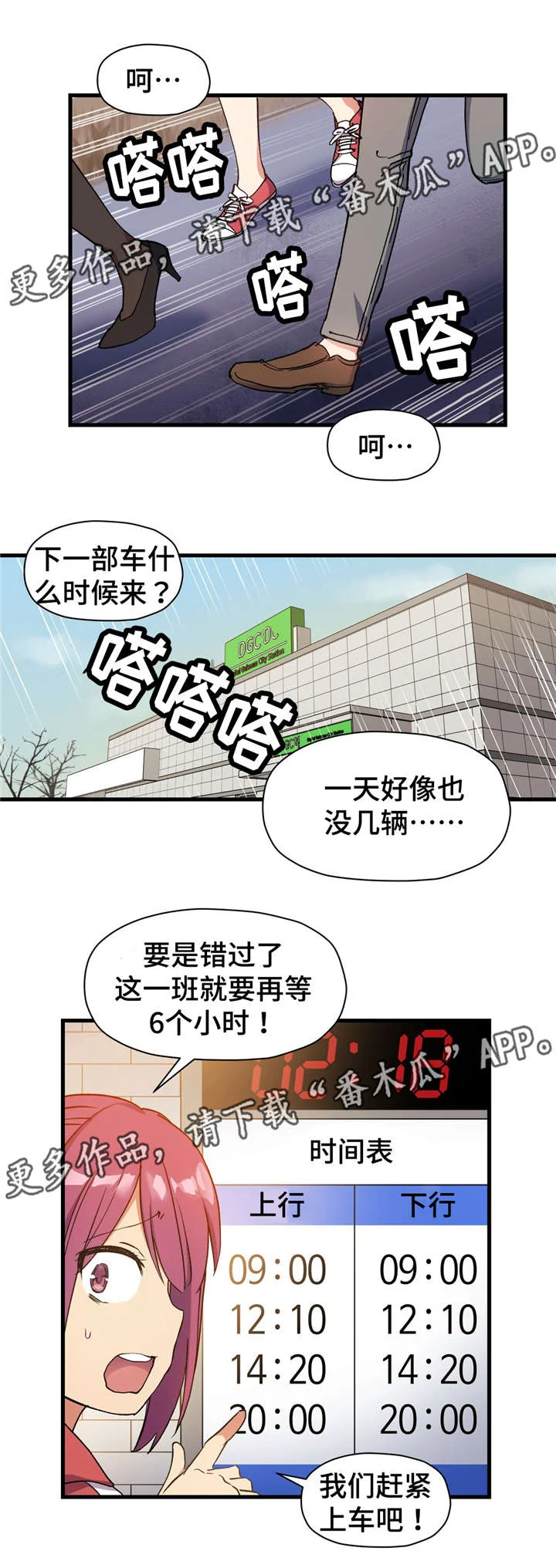 药物试验 第60章：离开这里 第5页