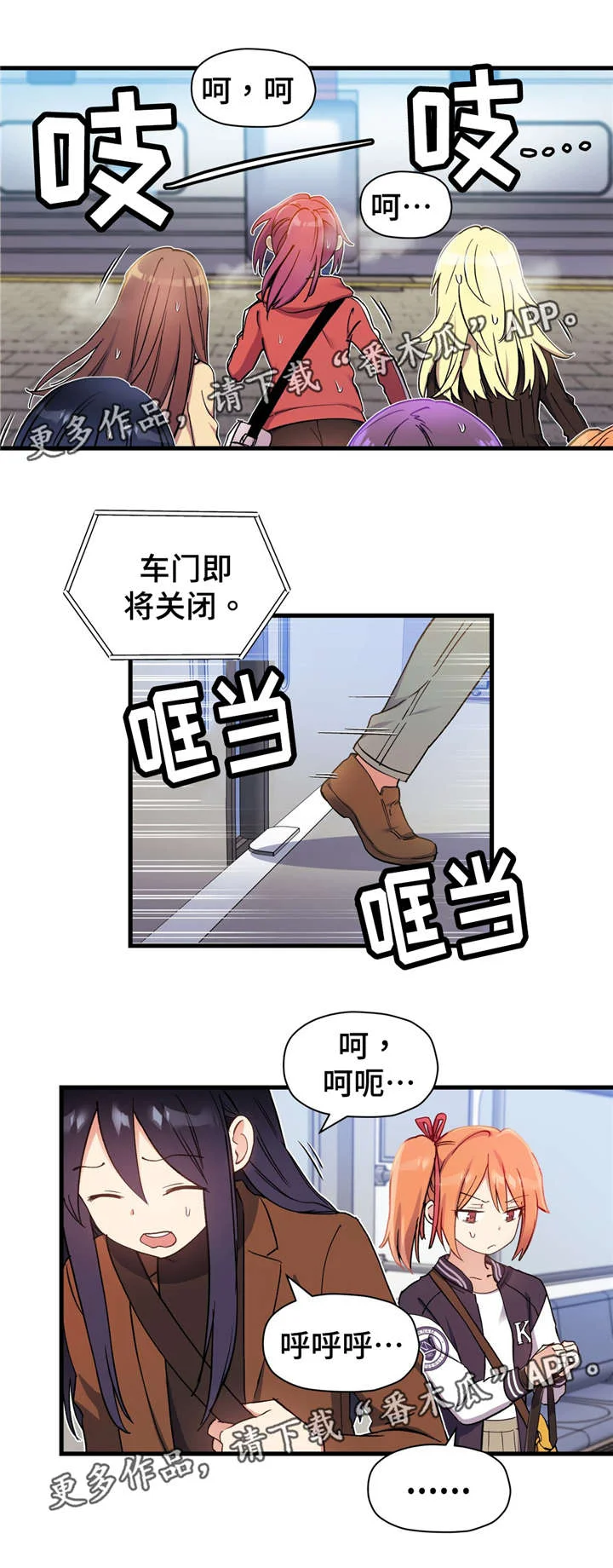 药物试验 第60章：离开这里 第6页