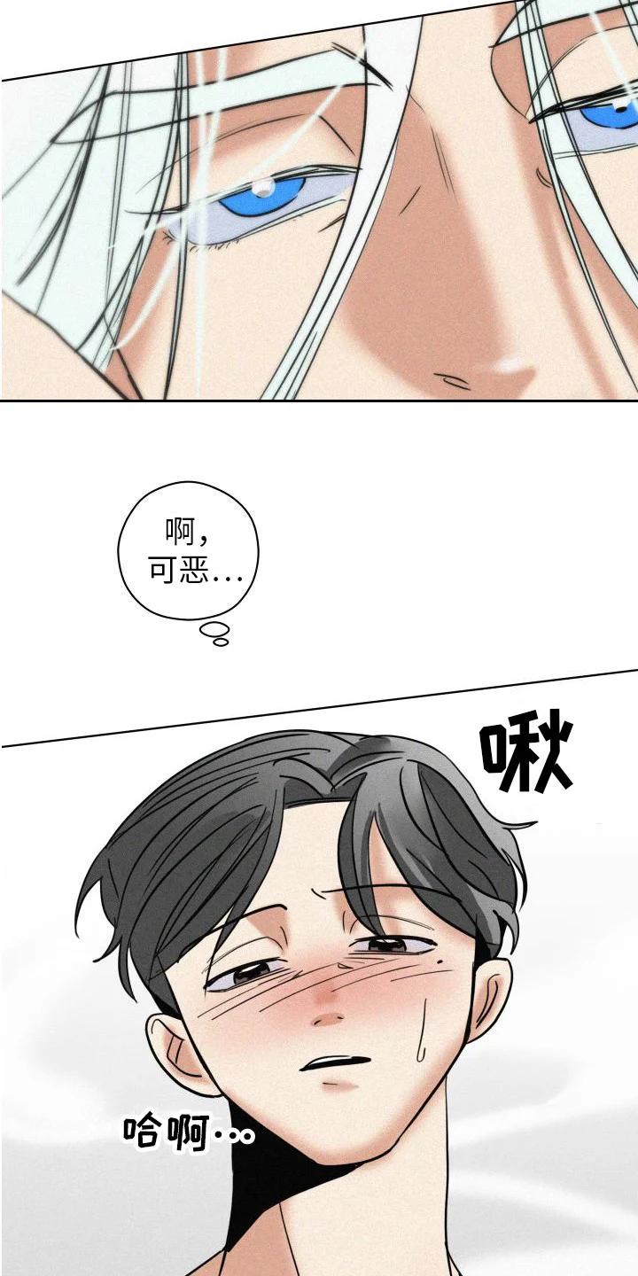 荷尔蒙香水 第10章：变得奇怪 第9页