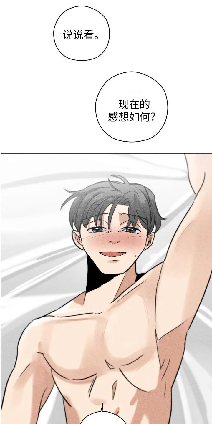 荷尔蒙香水 第11章：没什么特别 第16页