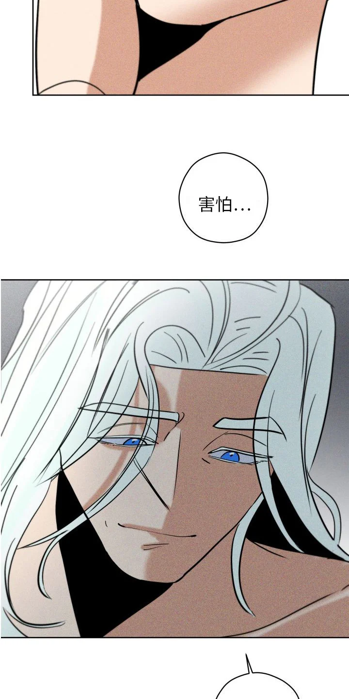 荷尔蒙香水 第11章：没什么特别 第9页