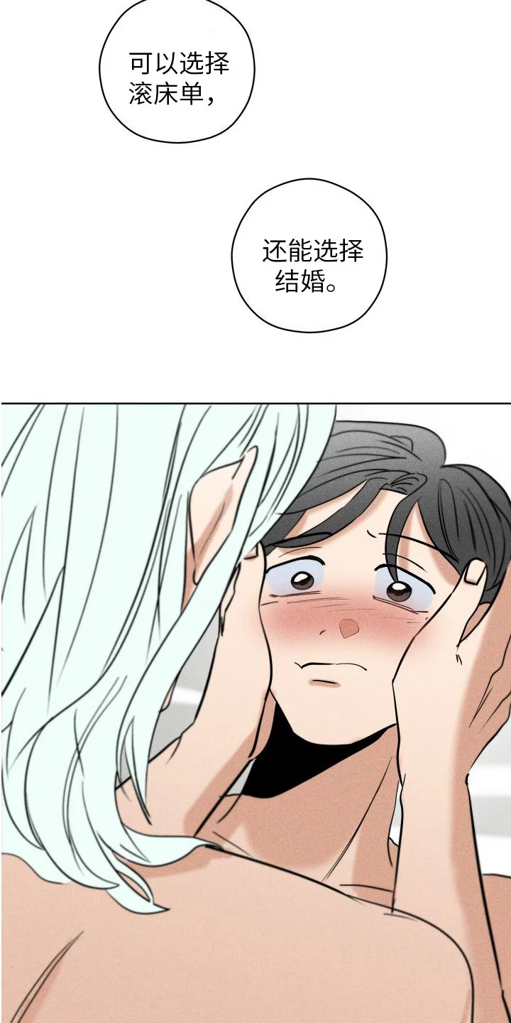 荷尔蒙香水 第11章：没什么特别 第12页