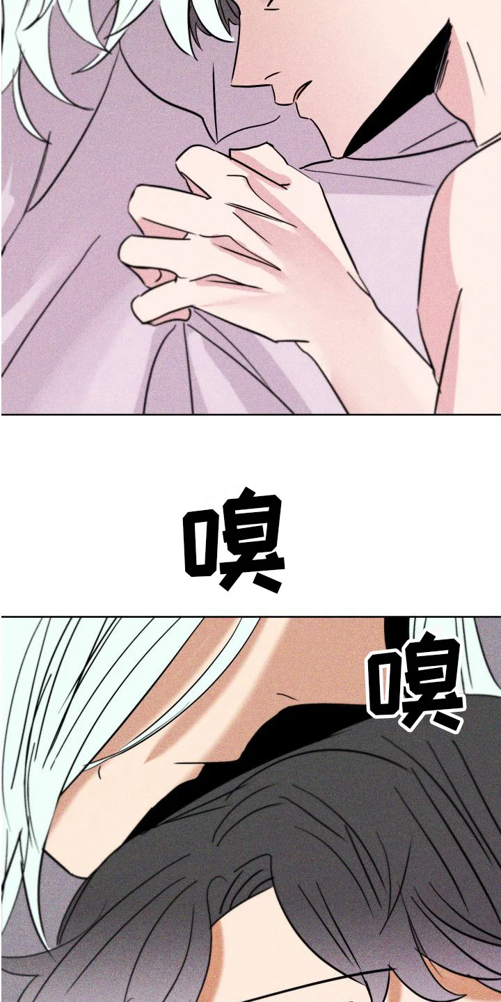 荷尔蒙香水 第12章：纸条 第6页