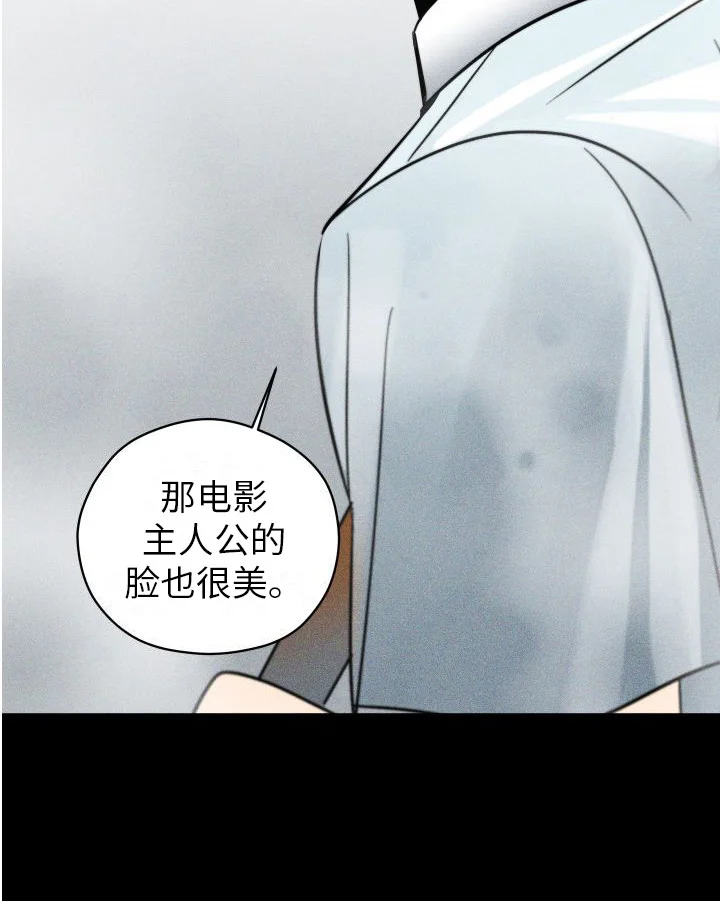 荷尔蒙香水 第14章：故事 第24页