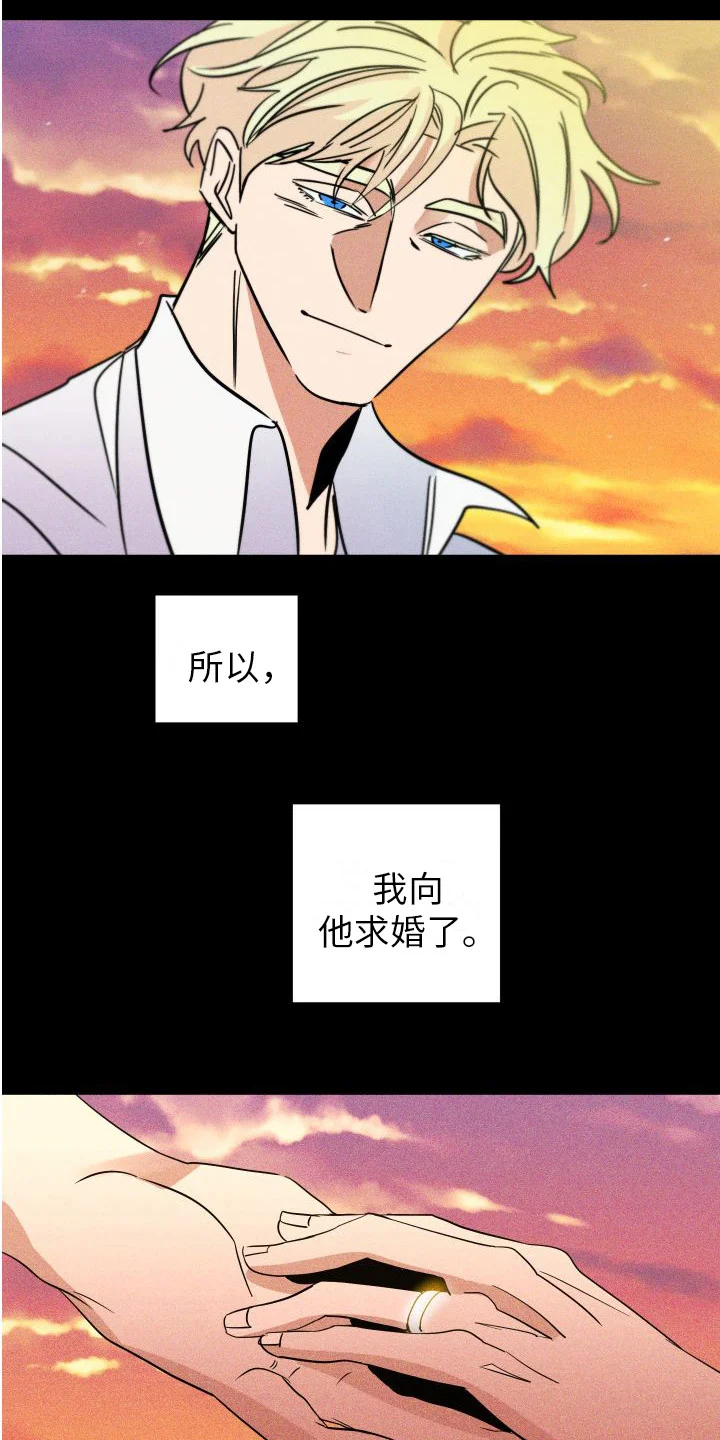 荷尔蒙香水 第15章：陪伴 第18页