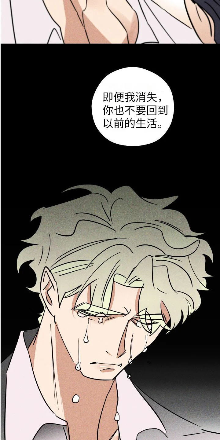 荷尔蒙香水 第16章：羡慕 第4页