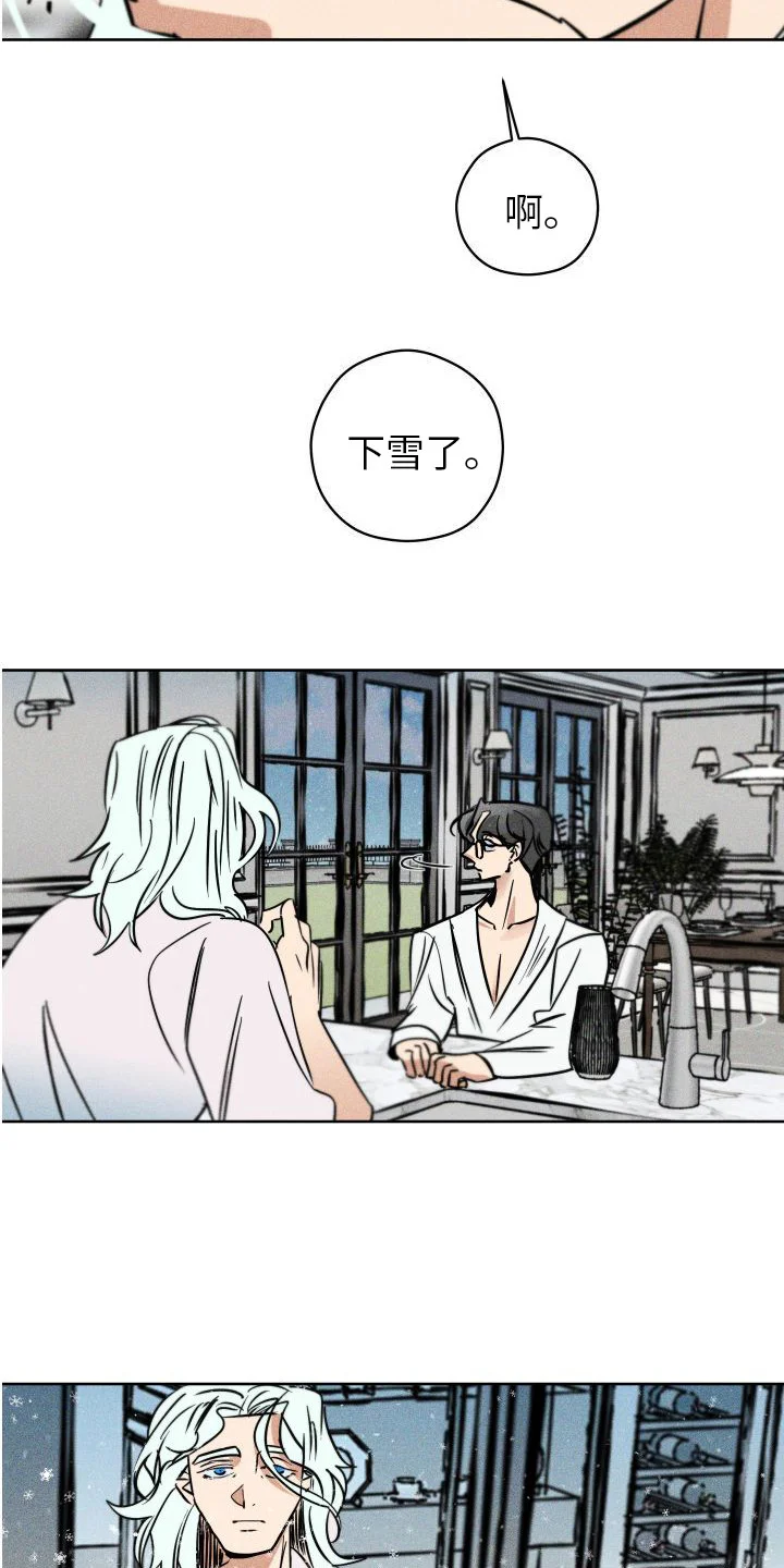 荷尔蒙香水 第16章：羡慕 第12页