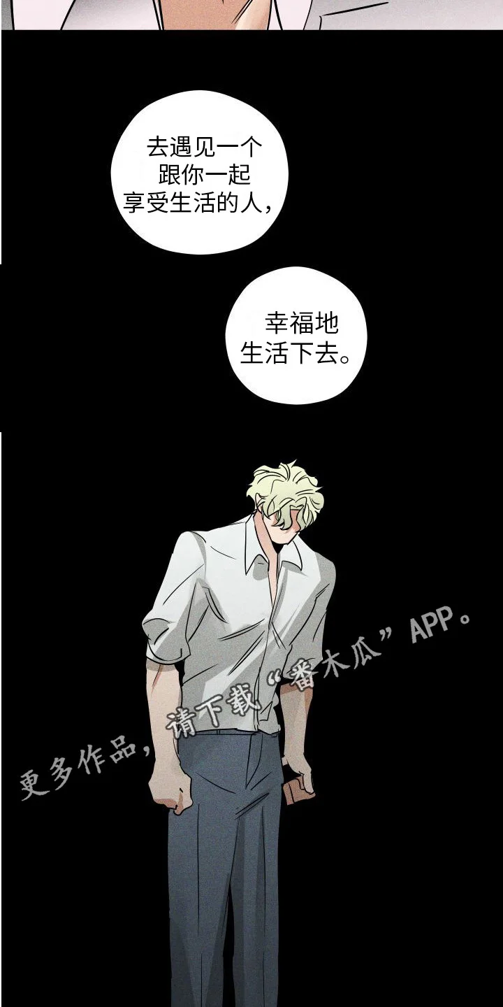 荷尔蒙香水 第16章：羡慕 第5页