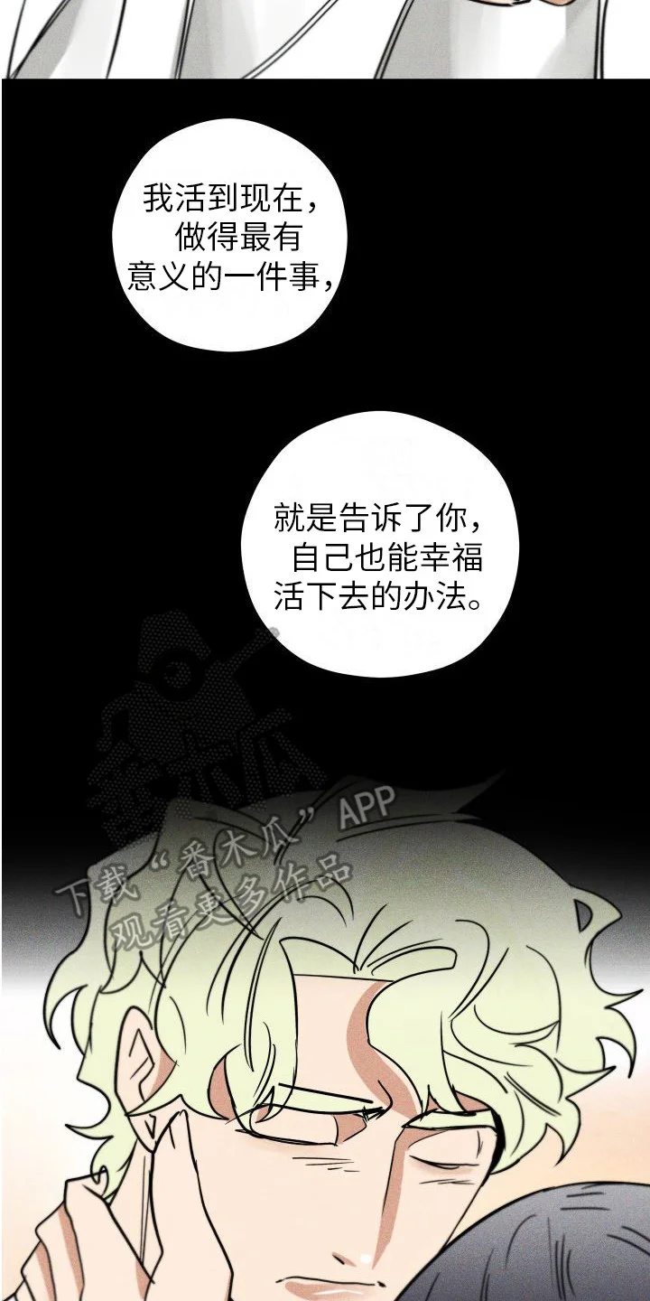 荷尔蒙香水 第16章：羡慕 第2页