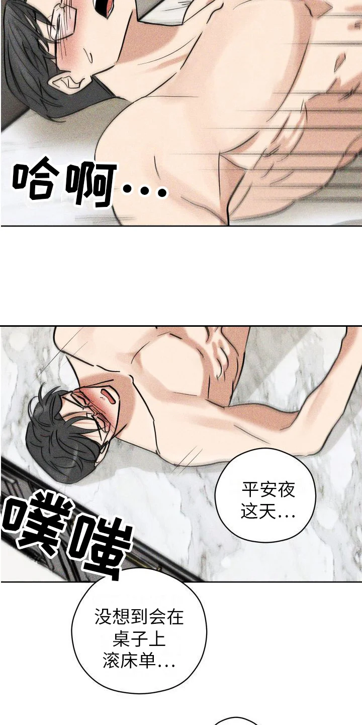 荷尔蒙香水 第16章：羡慕 第19页