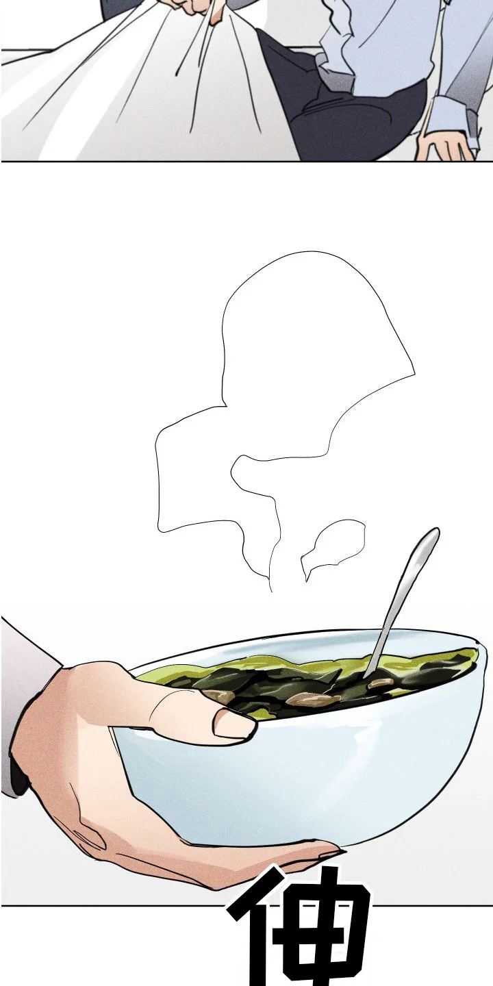 荷尔蒙香水 第7章：香水诅咒 第21页