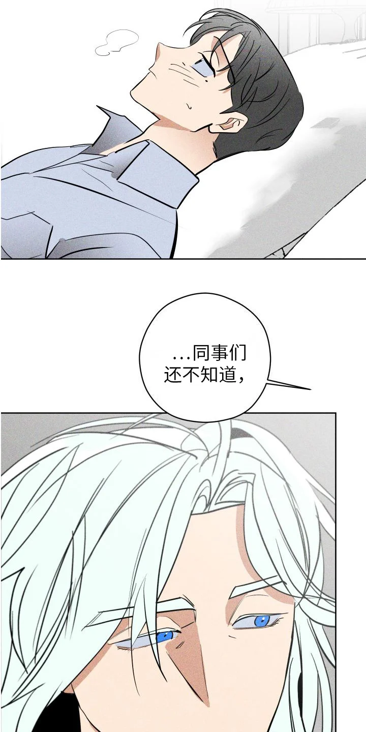 荷尔蒙香水 第7章：香水诅咒 第10页