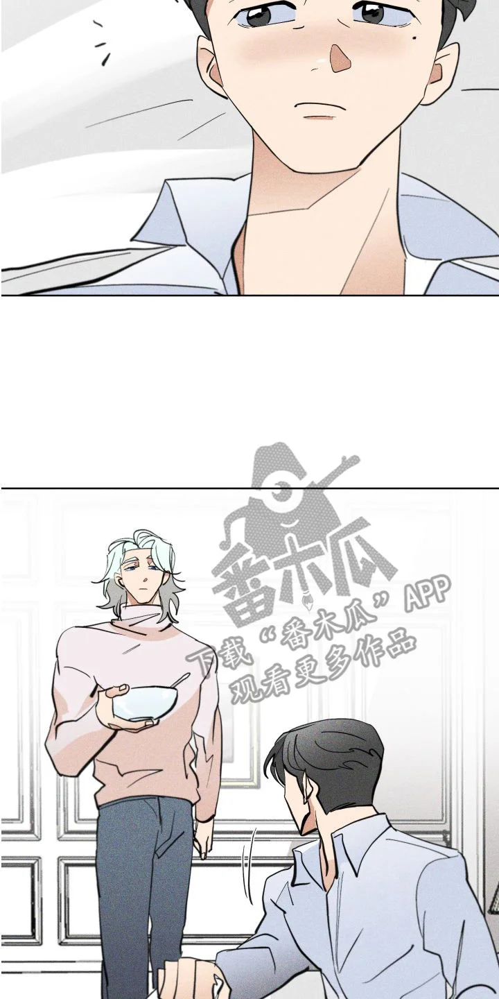 荷尔蒙香水 第7章：香水诅咒 第20页