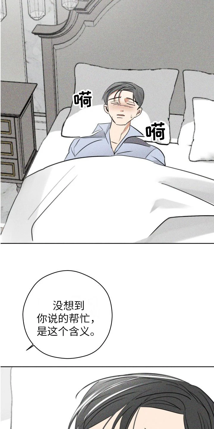 荷尔蒙香水 第7章：香水诅咒 第7页