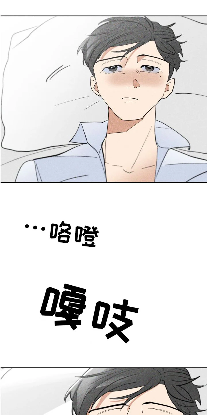 荷尔蒙香水 第7章：香水诅咒 第19页