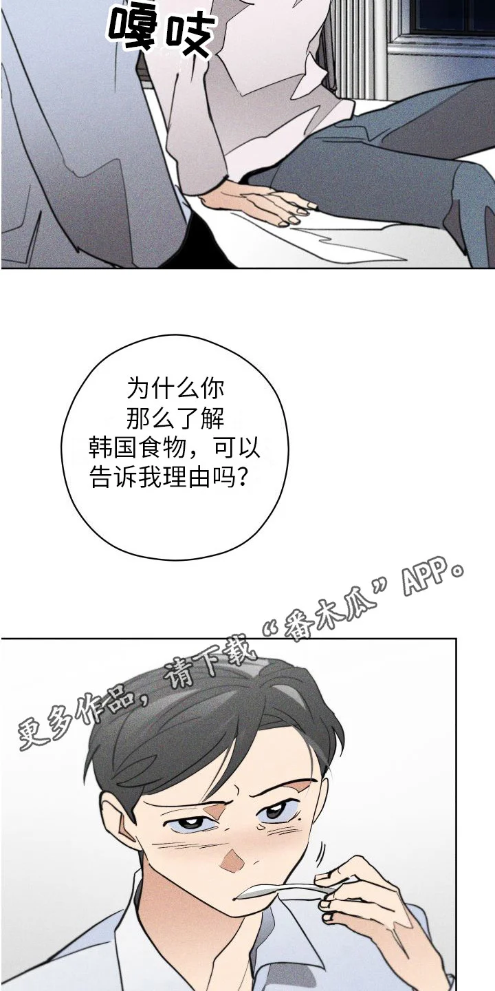 荷尔蒙香水 第8章：熟悉的气味 第5页