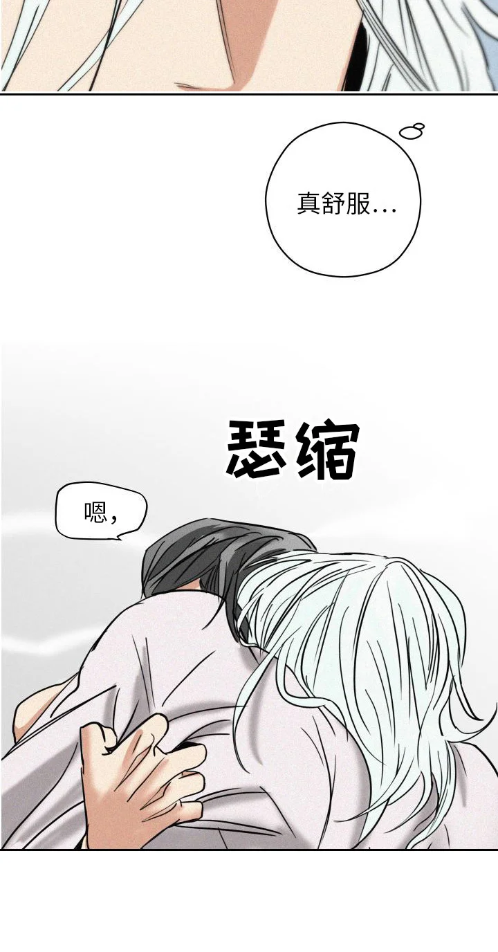 荷尔蒙香水 第9章：沉重的心意 第22页