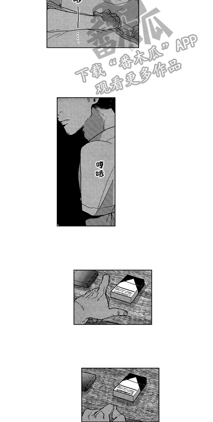 莫名的痴恋 第13章：束缚 第5页