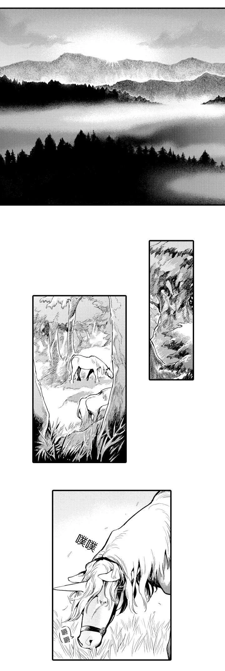 莱肯 第1章：惊醒 第1页