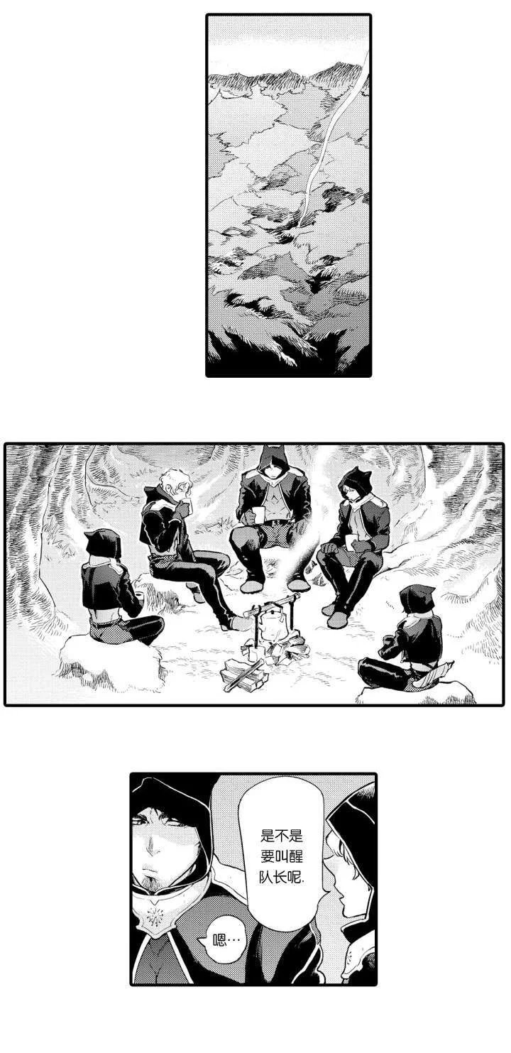 莱肯 第1章：惊醒 第7页