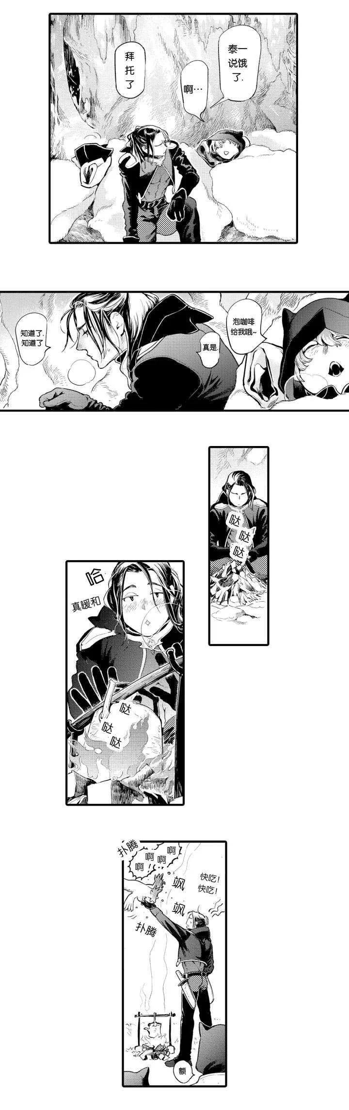 莱肯 第1章：惊醒 第6页