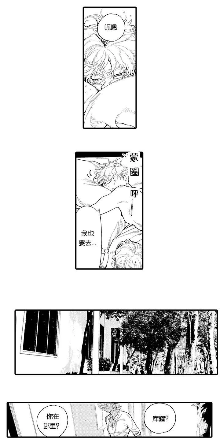 莱肯 第15章：保护 第11页