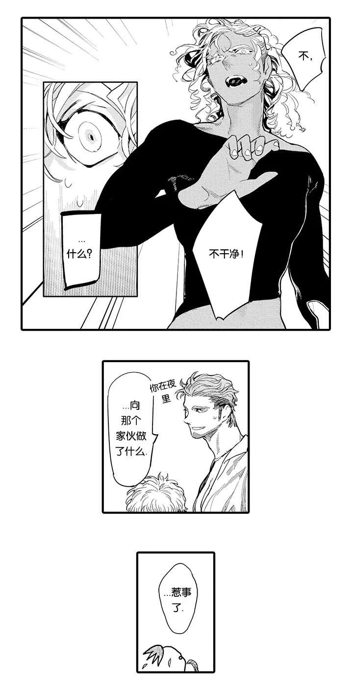 莱肯 第15章：保护 第2页