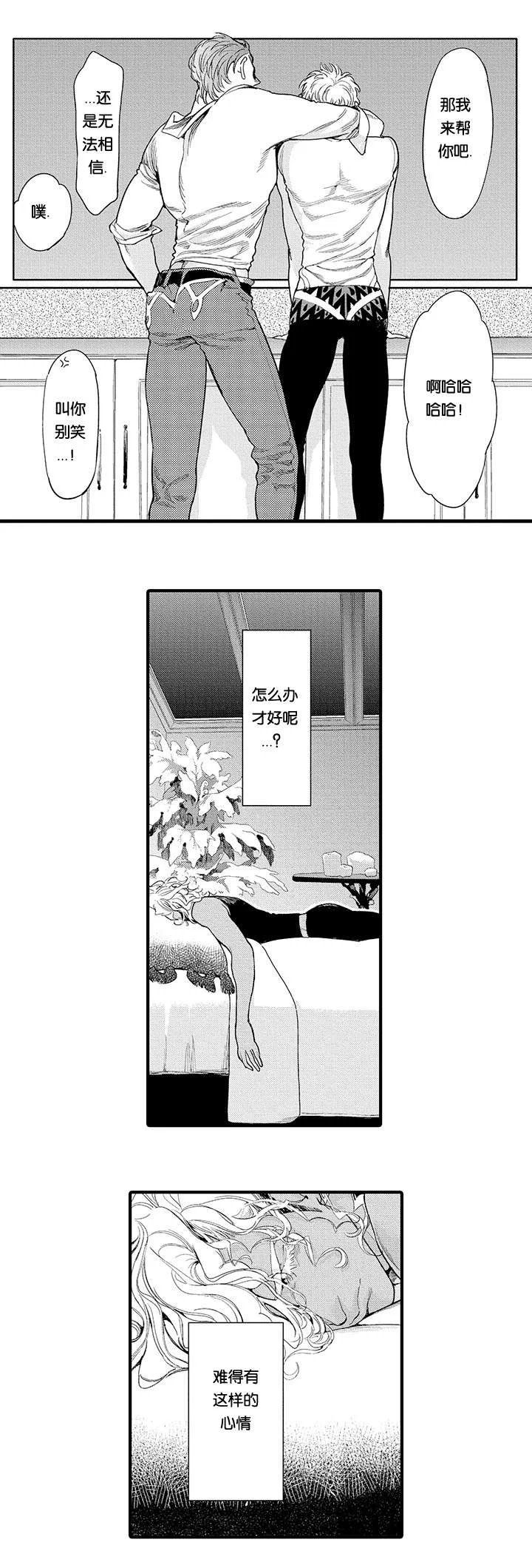 莱肯 第15章：保护 第5页