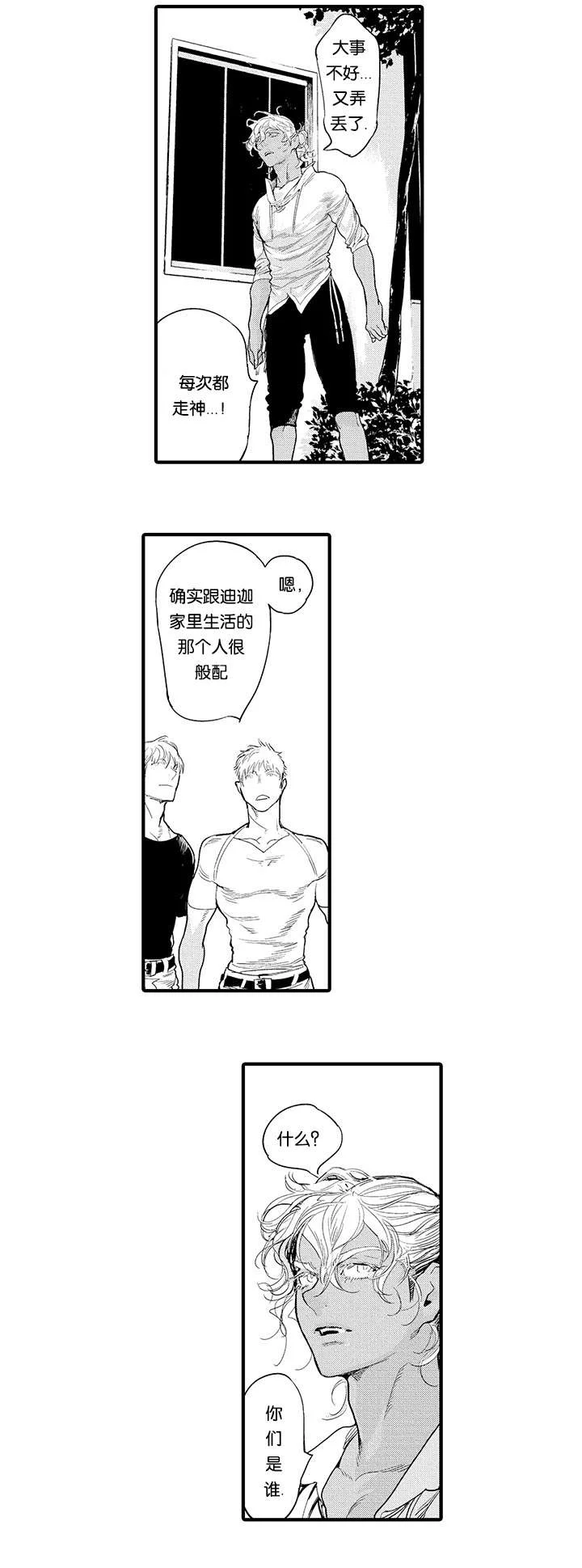 莱肯 第15章：保护 第12页