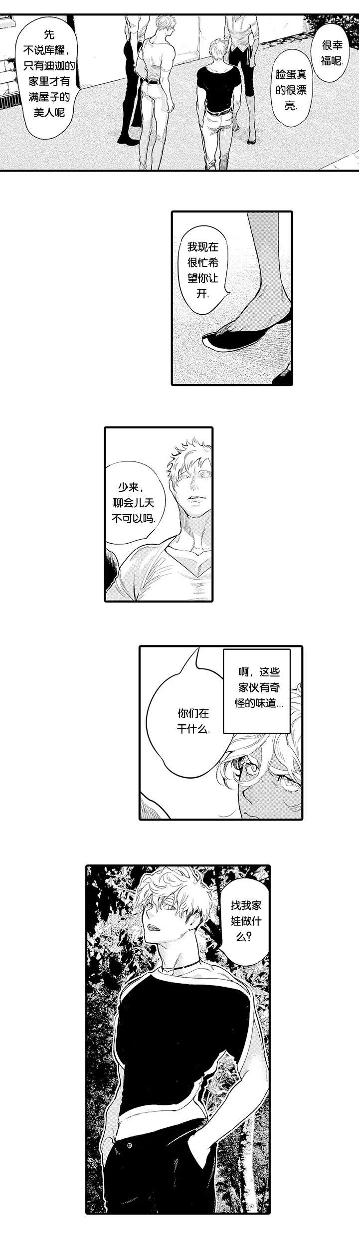 莱肯 第15章：保护 第13页