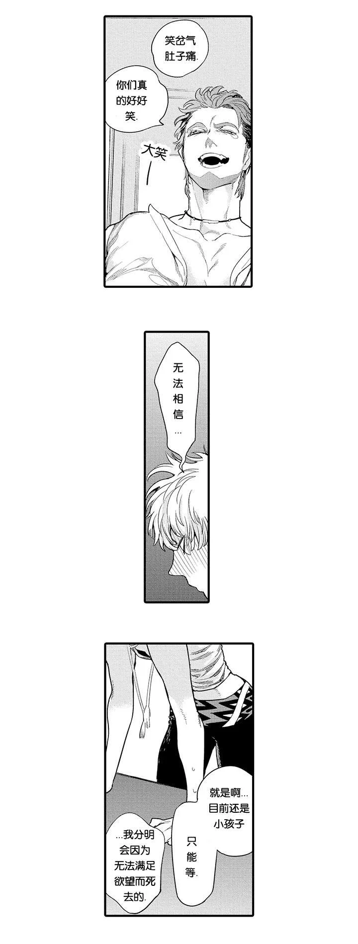 莱肯 第15章：保护 第4页