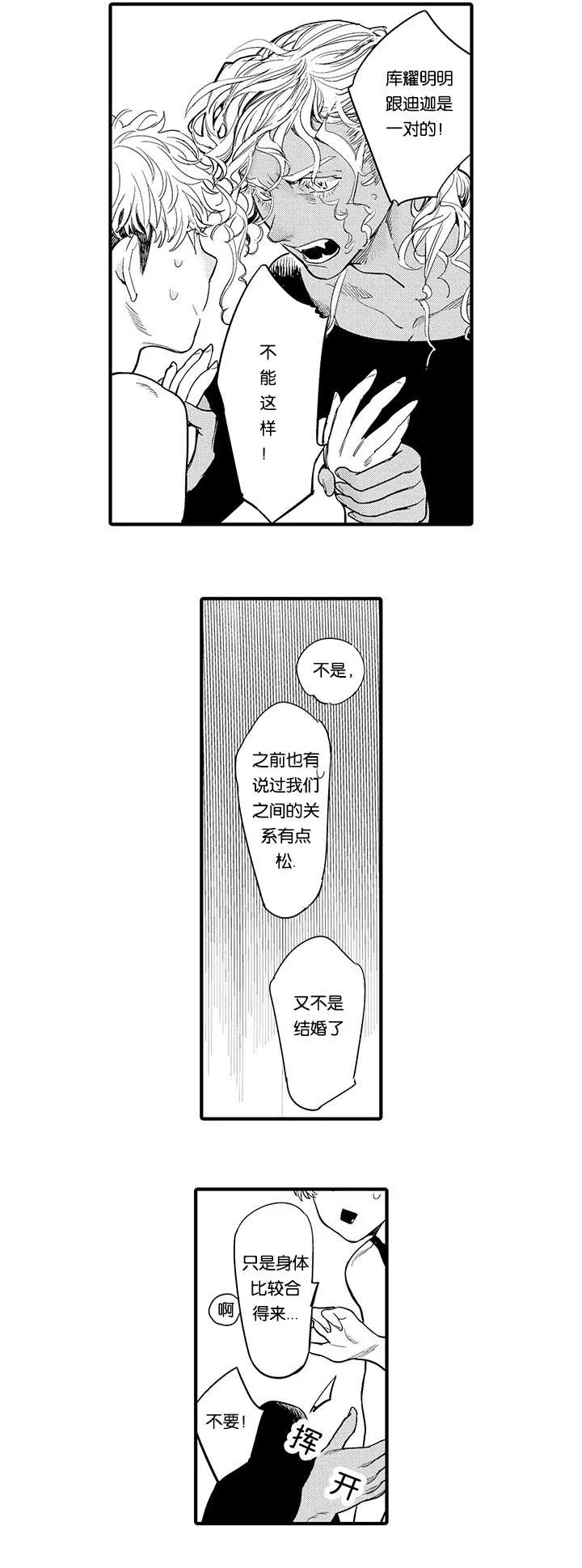 莱肯 第15章：保护 第1页